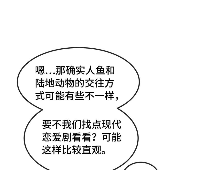 第34话 教学翻车会导致分居 第63页