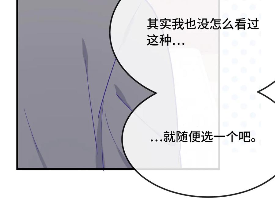 第34话 教学翻车会导致分居 第67页