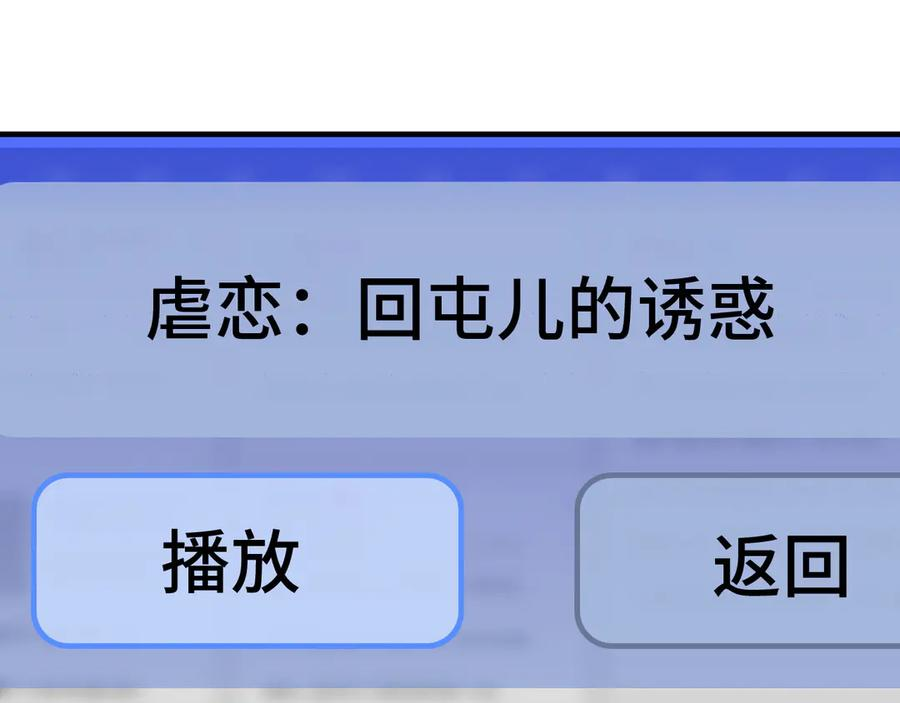 第34话 教学翻车会导致分居 第68页