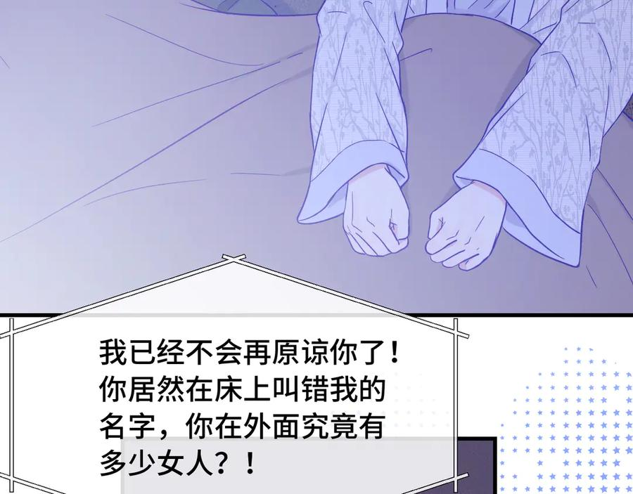 第34话 教学翻车会导致分居 第72页