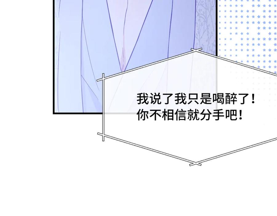 第34话 教学翻车会导致分居 第74页