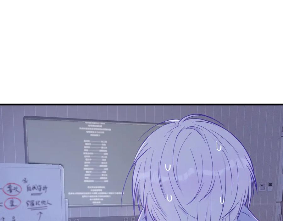 第34话 教学翻车会导致分居 第75页
