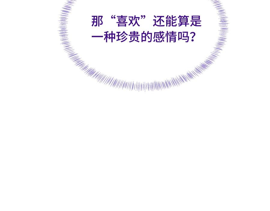 第34话 教学翻车会导致分居 第83页