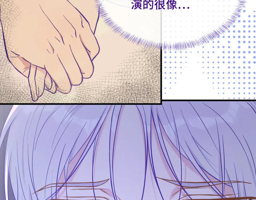 第34话 教学翻车会导致分居 第87页