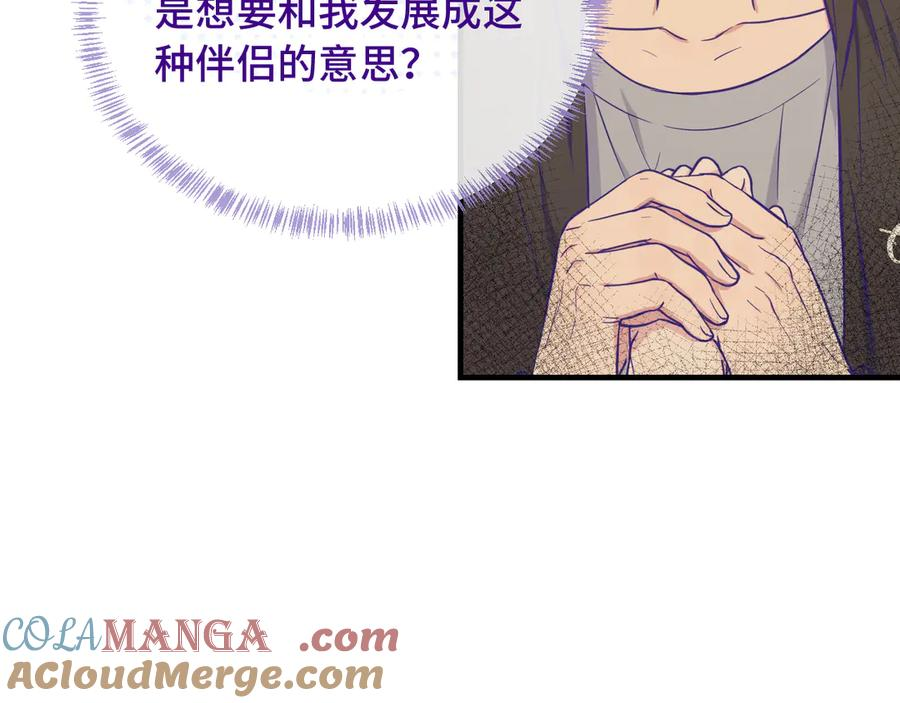 第34话 教学翻车会导致分居 第89页
