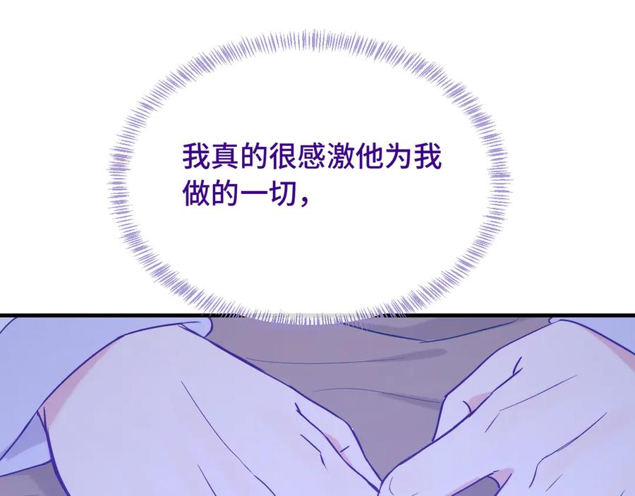 第34话 教学翻车会导致分居 第90页
