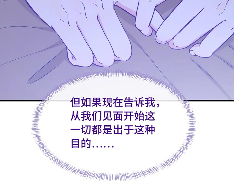 第34话 教学翻车会导致分居 第91页