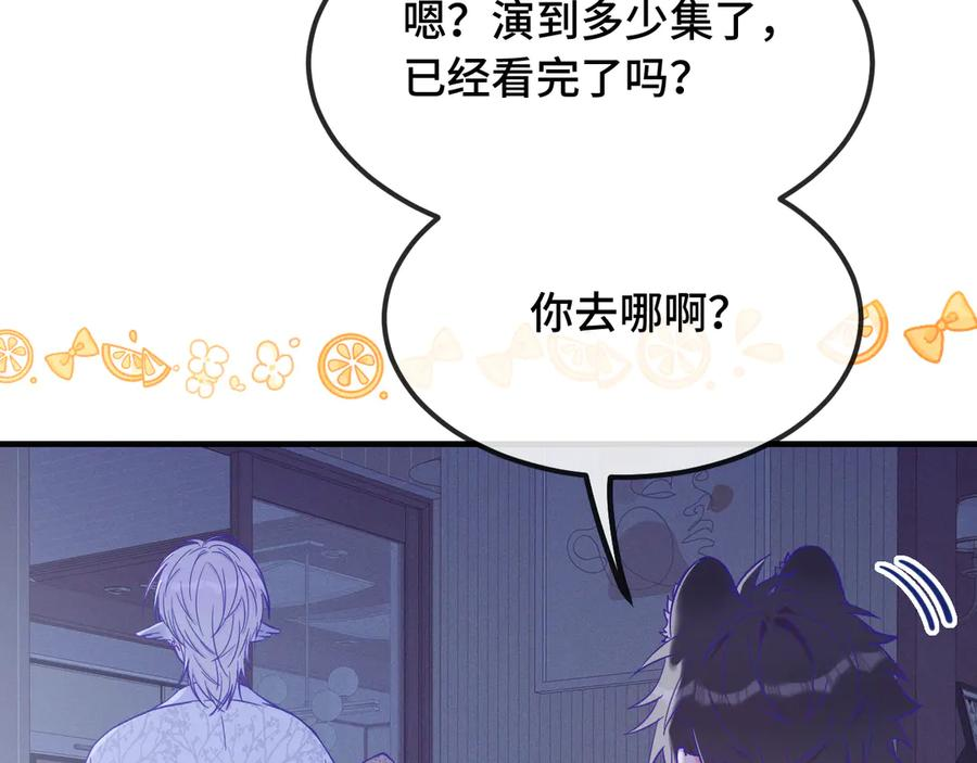第34话 教学翻车会导致分居 第95页