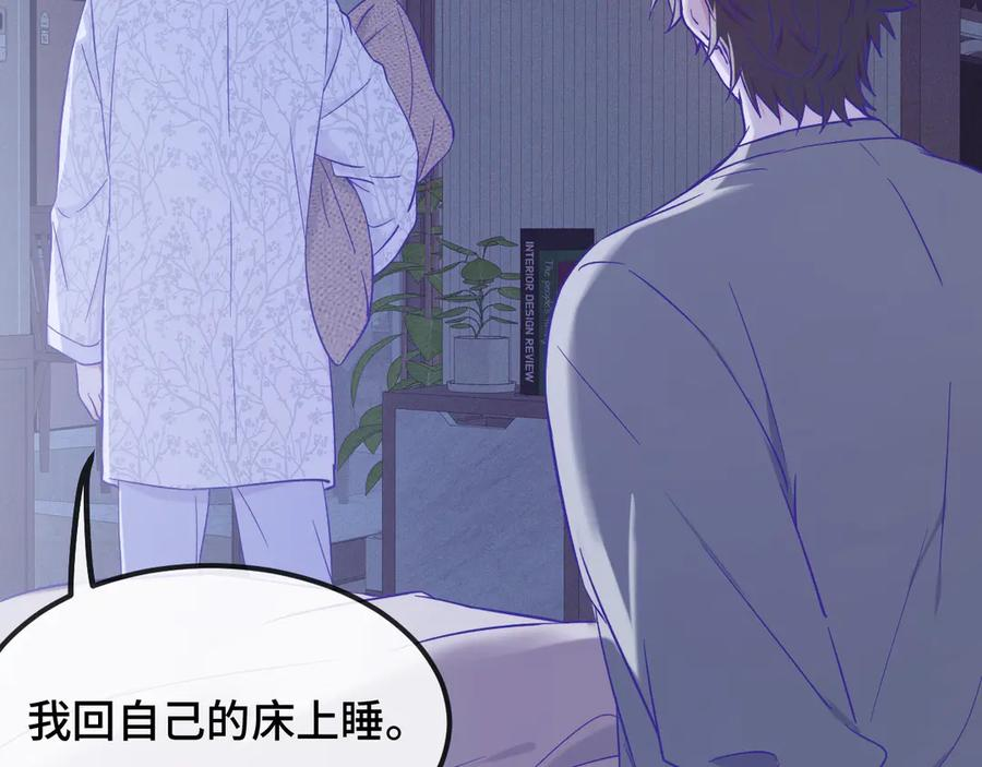 第34话 教学翻车会导致分居 第96页