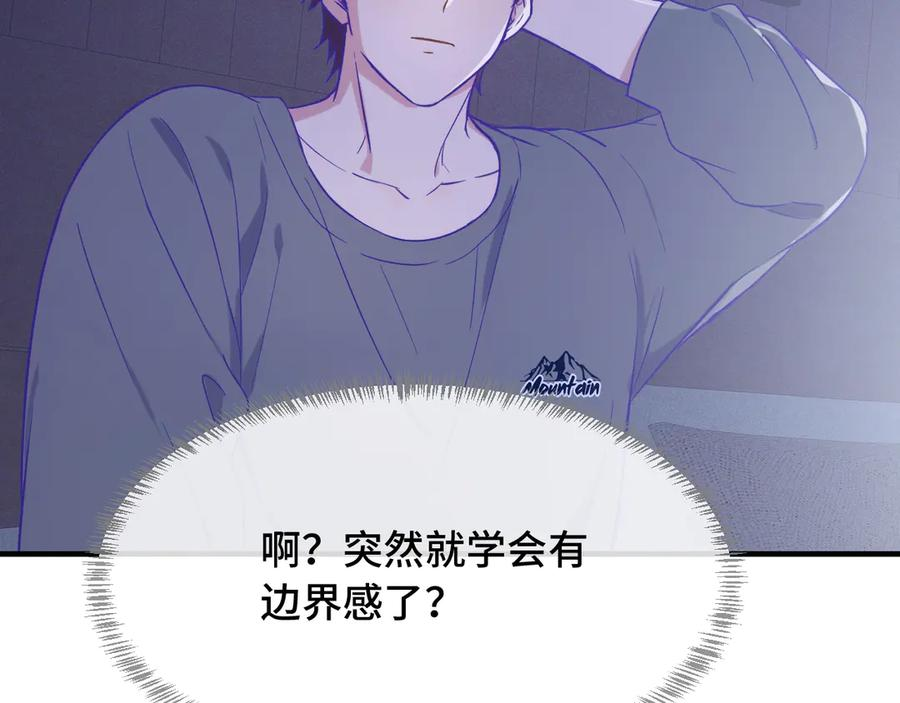 第34话 教学翻车会导致分居 第98页