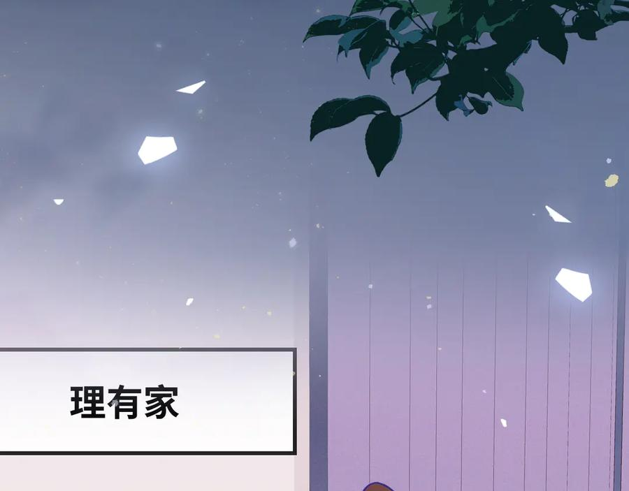 第34话 教学翻车会导致分居 第102页