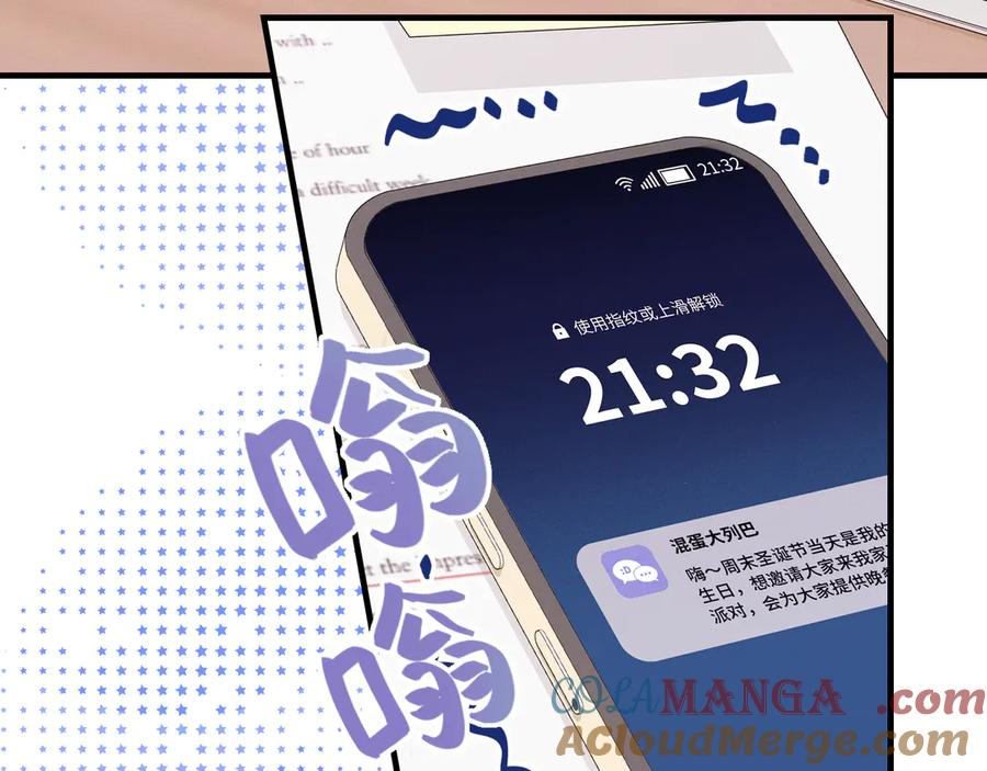 第34话 教学翻车会导致分居 第105页