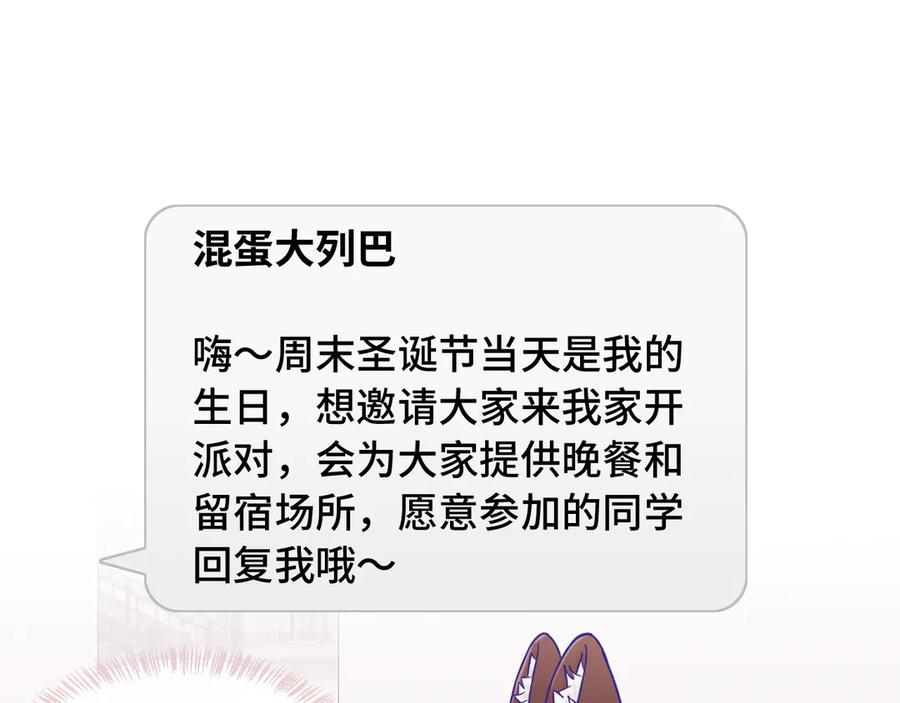 第34话 教学翻车会导致分居 第108页