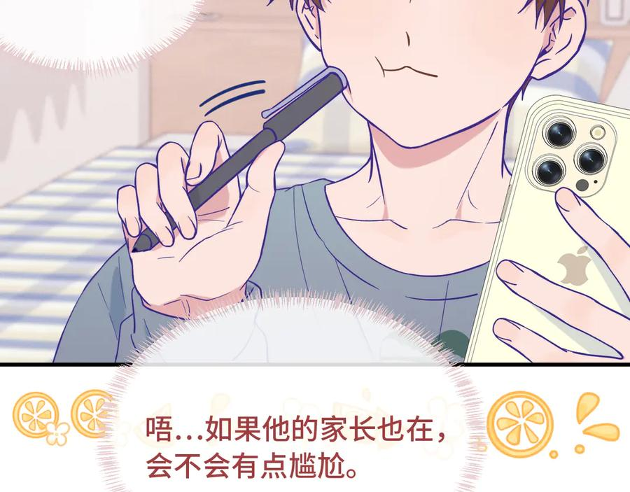 第34话 教学翻车会导致分居 第112页