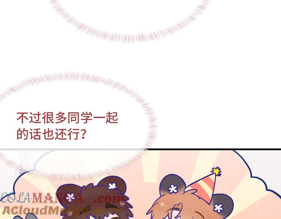 第34话 教学翻车会导致分居 第113页