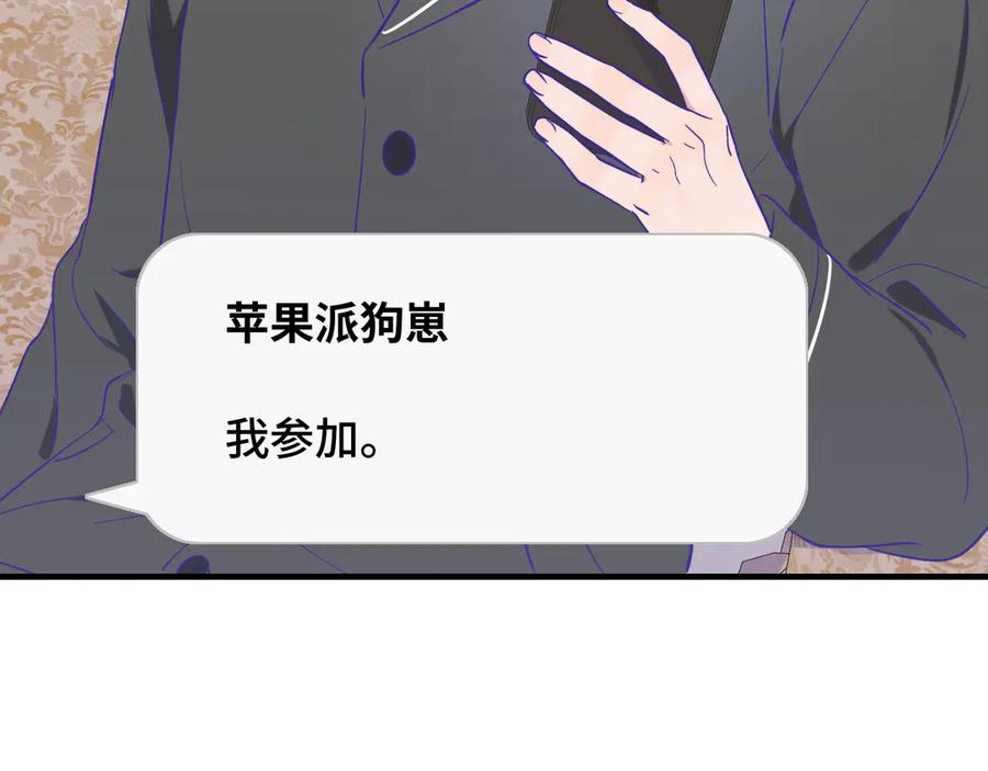 第34话 教学翻车会导致分居 第119页