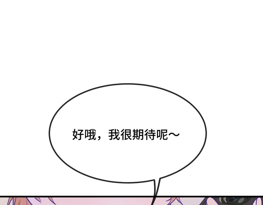 第34话 教学翻车会导致分居 第120页