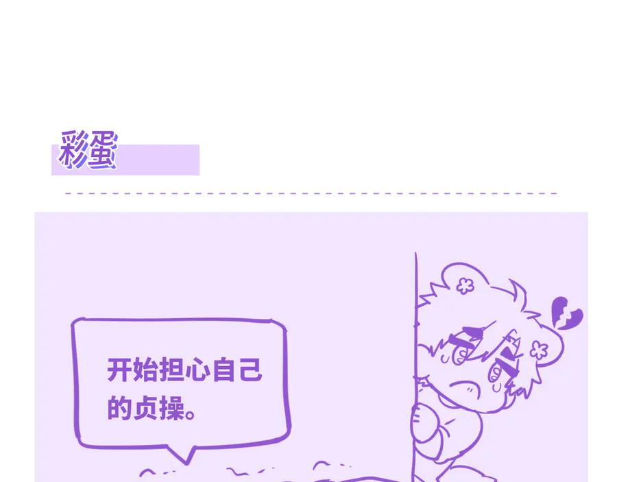 第34话 教学翻车会导致分居 第123页
