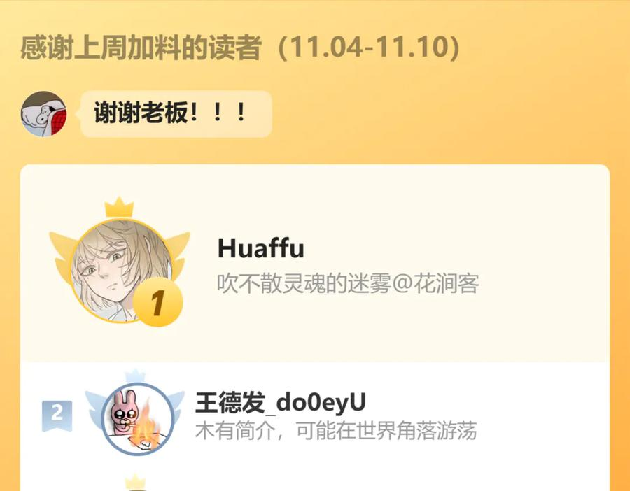 第34话 教学翻车会导致分居 第131页