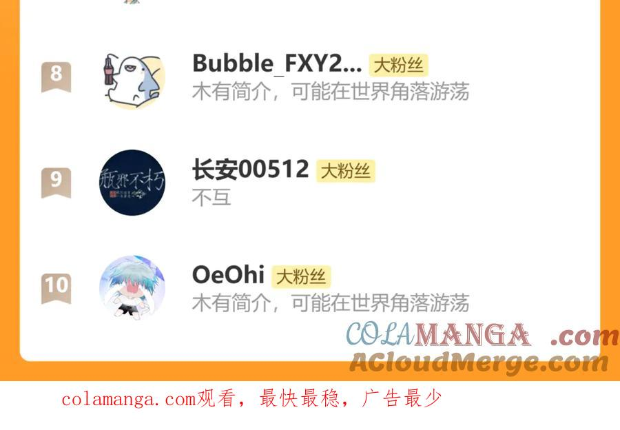 第34话 教学翻车会导致分居 第133页