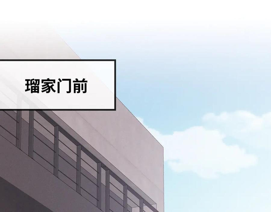 第35话 圣诞小狗送自己上门 第4页