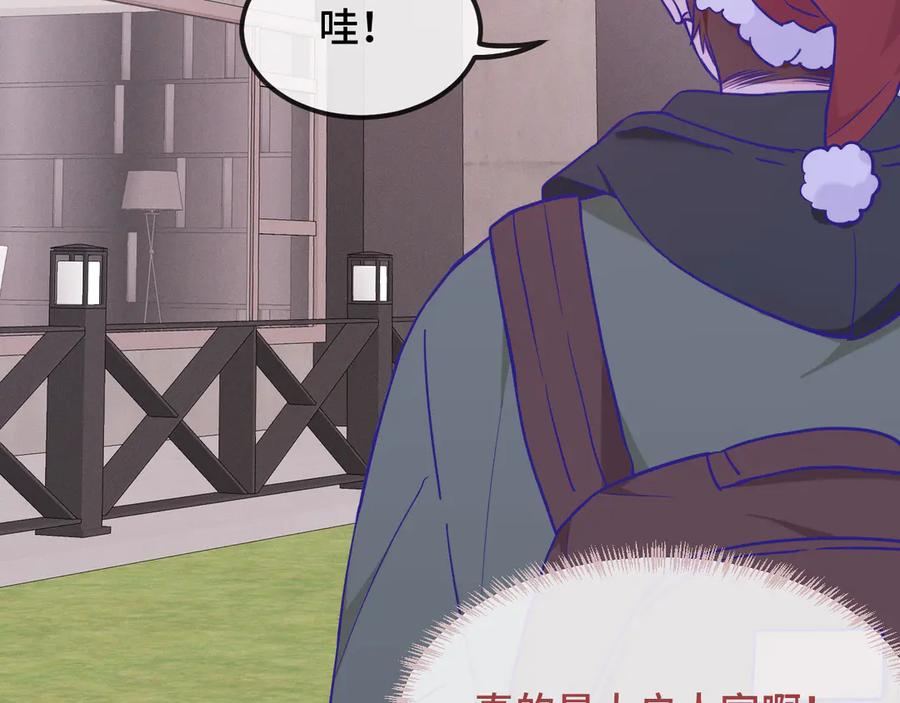 第35话 圣诞小狗送自己上门 第6页