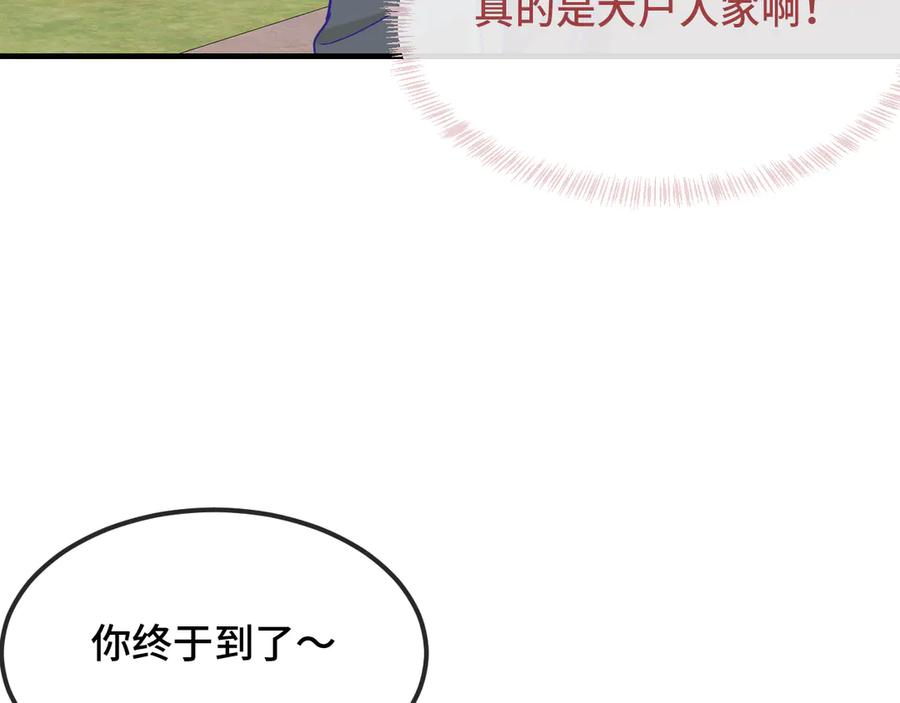 第35话 圣诞小狗送自己上门 第7页