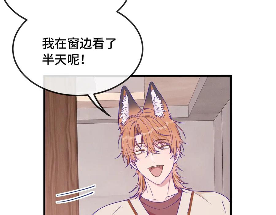 第35话 圣诞小狗送自己上门 第8页
