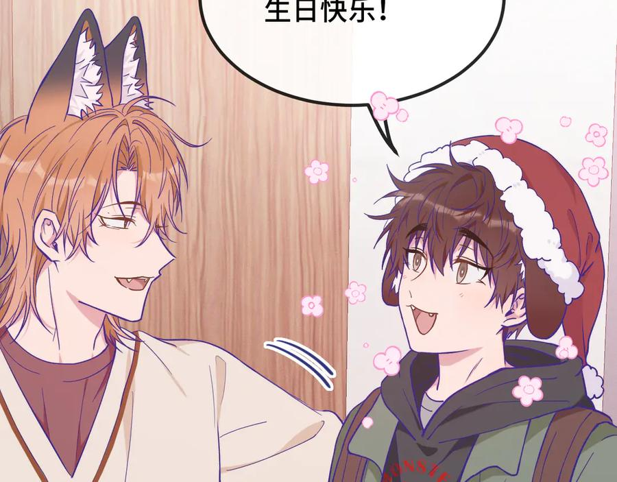 第35话 圣诞小狗送自己上门 第10页
