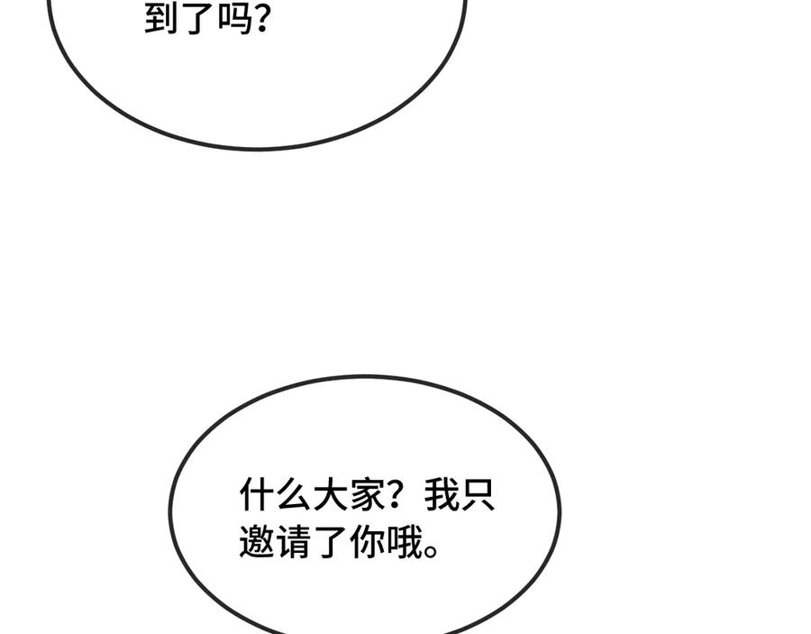 第35话 圣诞小狗送自己上门 第12页