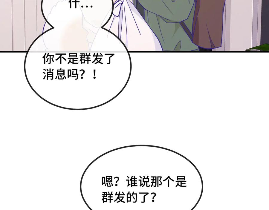 第35话 圣诞小狗送自己上门 第14页
