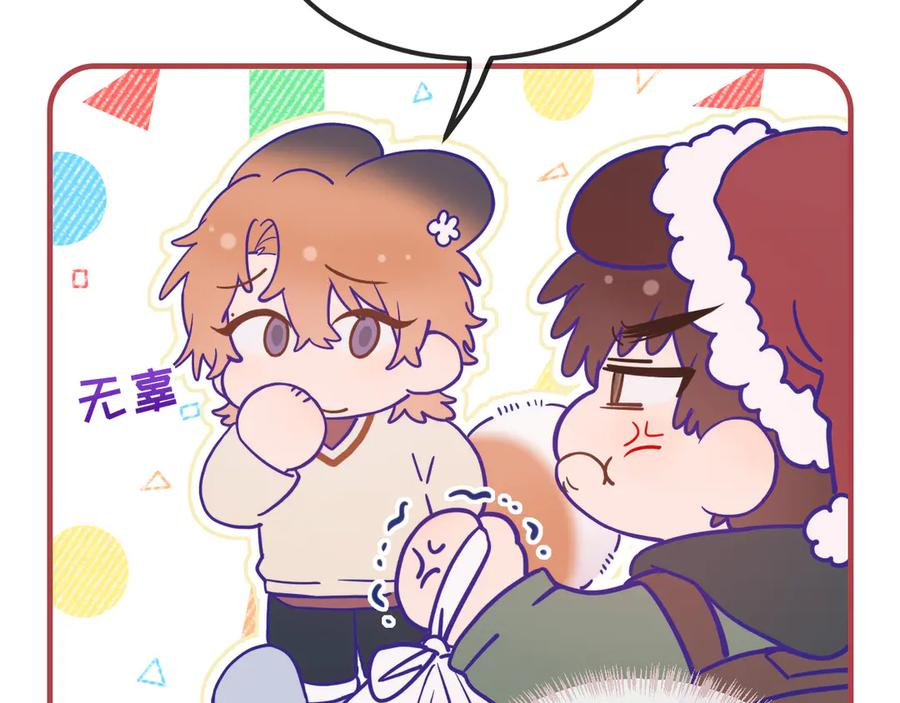 第35话 圣诞小狗送自己上门 第15页