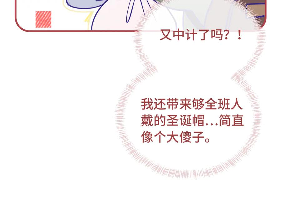 第35话 圣诞小狗送自己上门 第16页
