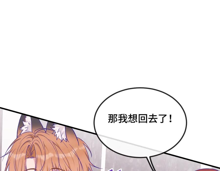 第35话 圣诞小狗送自己上门 第18页
