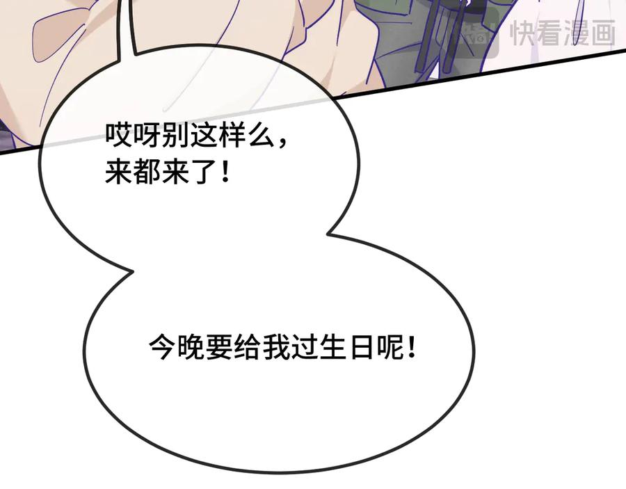 第35话 圣诞小狗送自己上门 第20页