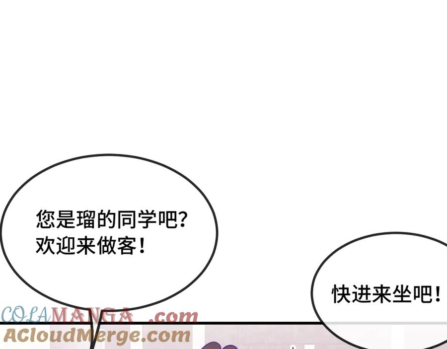 第35话 圣诞小狗送自己上门 第21页