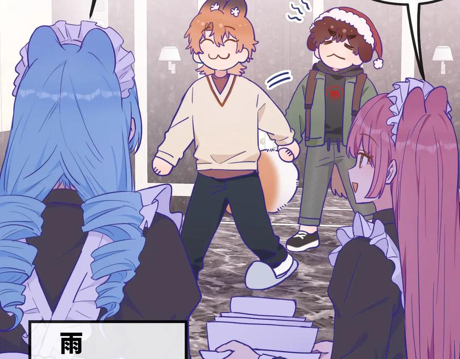 第35话 圣诞小狗送自己上门 第22页