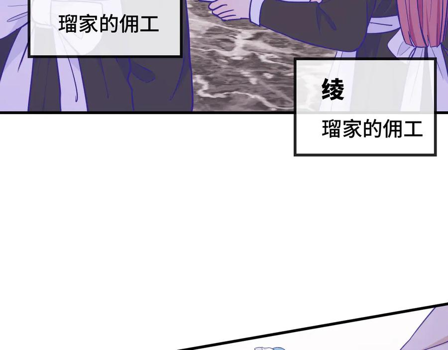 第35话 圣诞小狗送自己上门 第23页