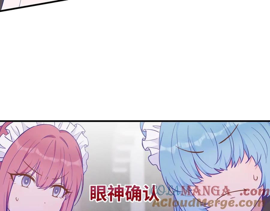 第35话 圣诞小狗送自己上门 第25页