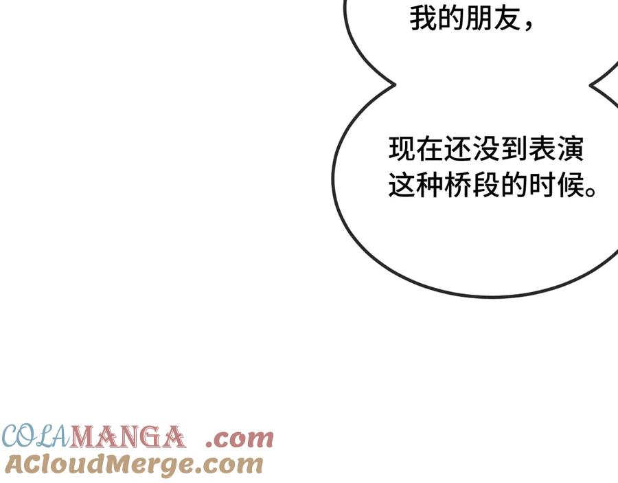第35话 圣诞小狗送自己上门 第29页