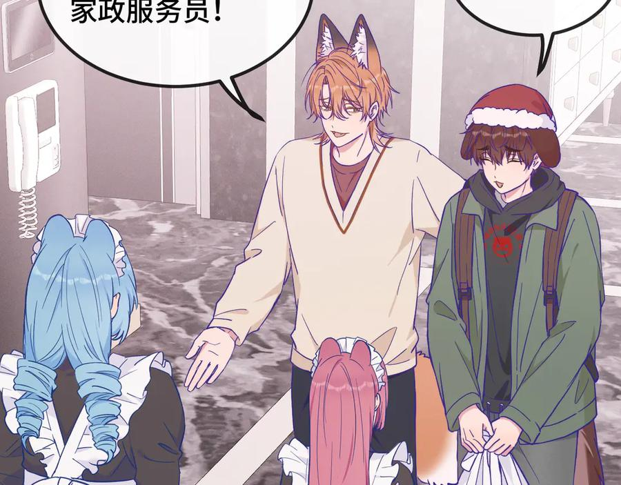 第35话 圣诞小狗送自己上门 第32页