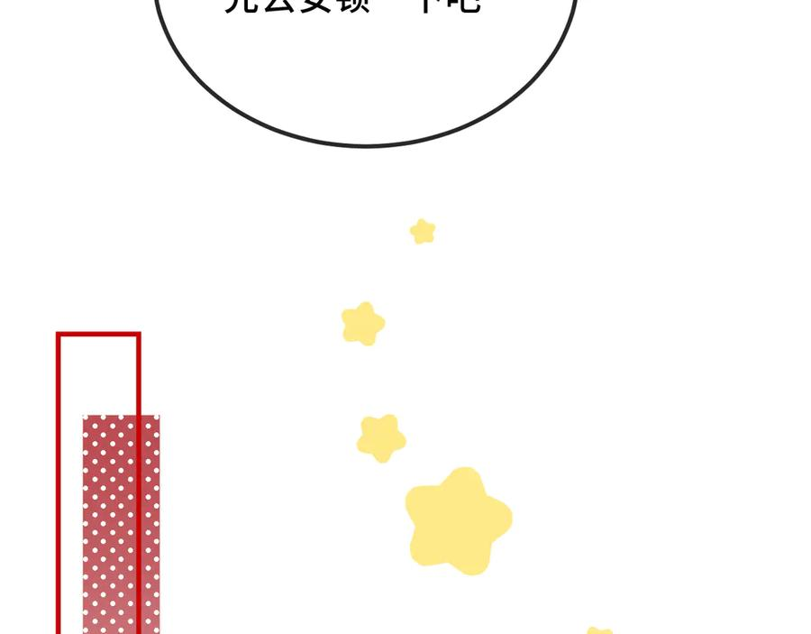 第35话 圣诞小狗送自己上门 第34页