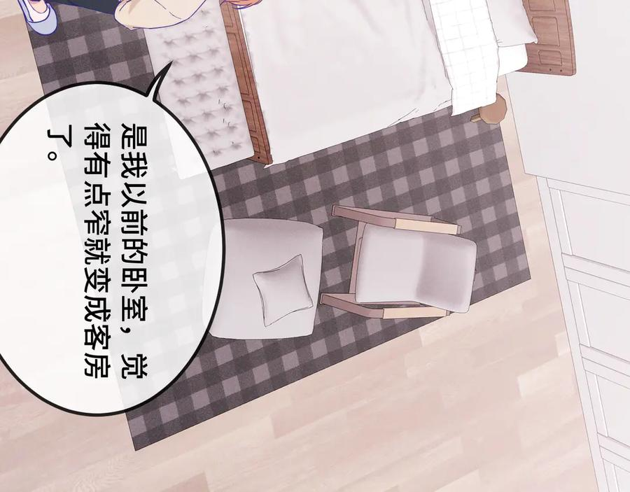 第35话 圣诞小狗送自己上门 第38页