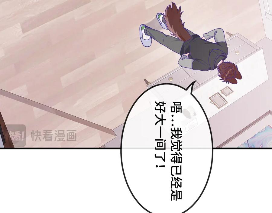 第35话 圣诞小狗送自己上门 第39页