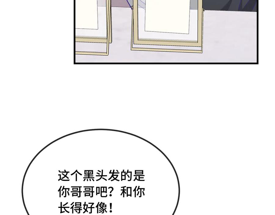 第35话 圣诞小狗送自己上门 第42页