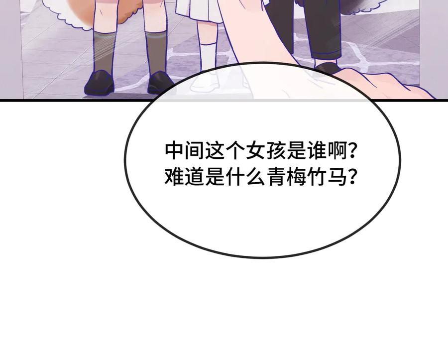 第35话 圣诞小狗送自己上门 第44页