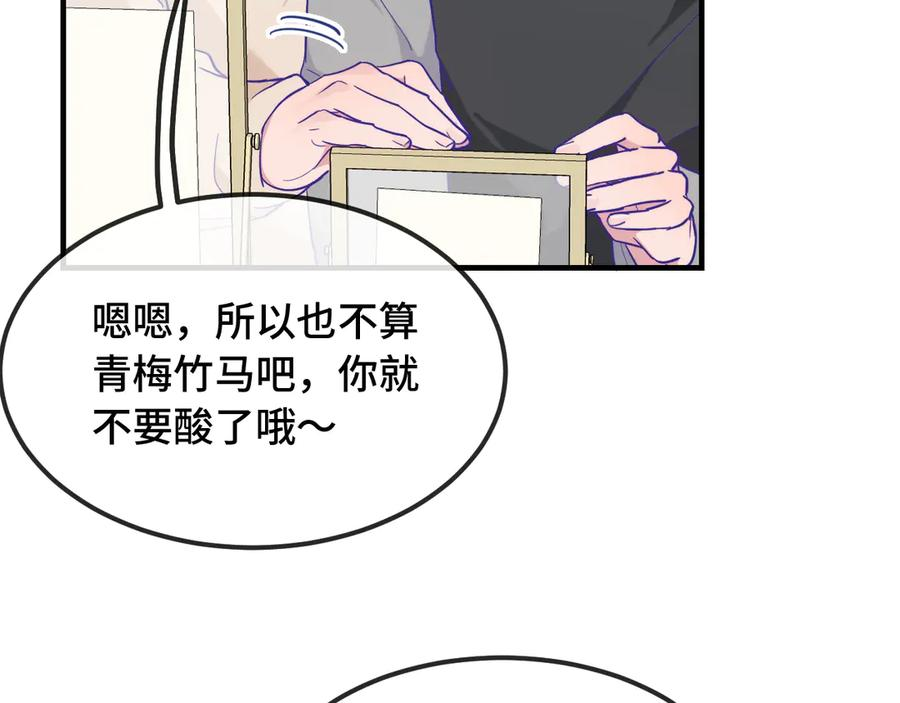 第35话 圣诞小狗送自己上门 第48页