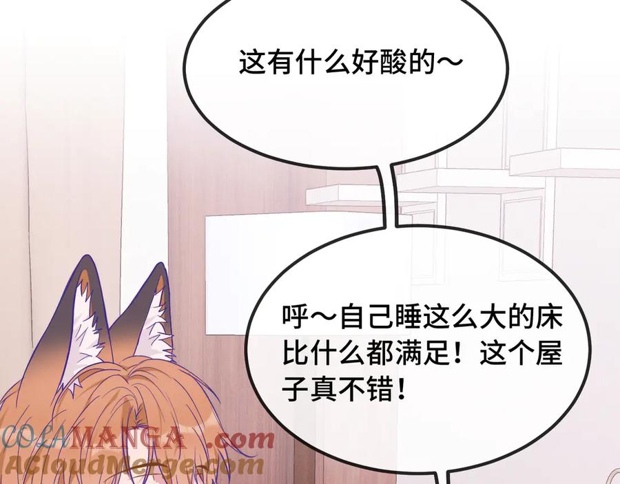 第35话 圣诞小狗送自己上门 第49页