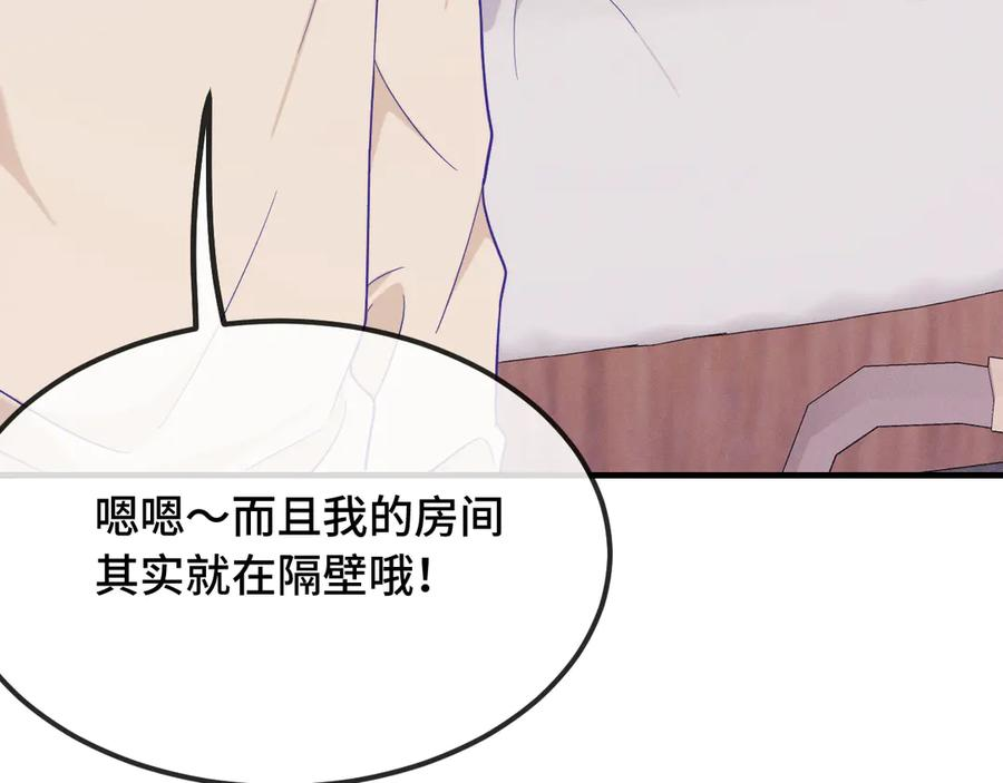 第35话 圣诞小狗送自己上门 第51页