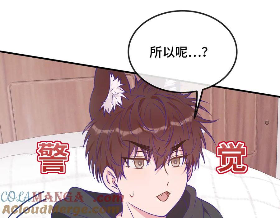第35话 圣诞小狗送自己上门 第53页